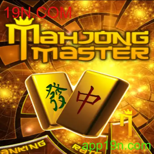 Descubra o Universo de MahJongMaster: Um Mergulho nas Regras e Estratégias do Jogo